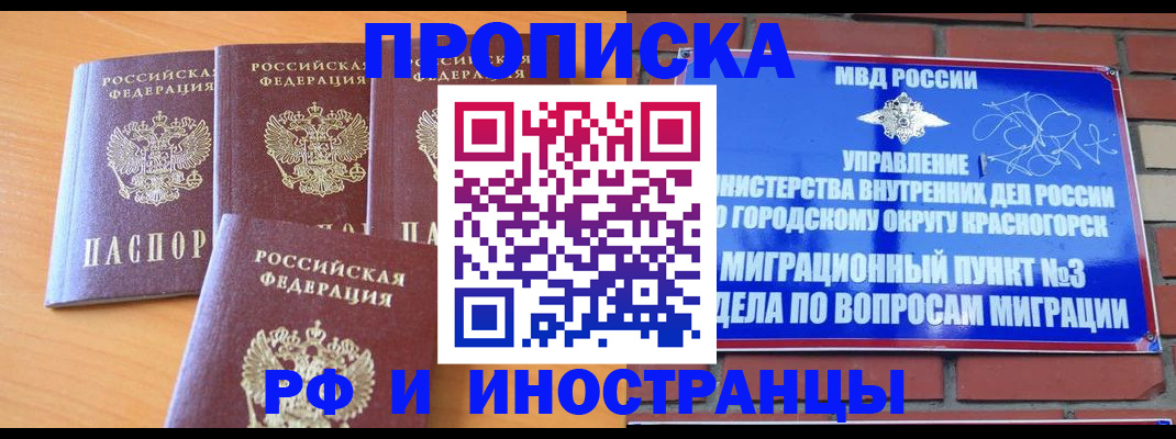 прописка гарантия в Гагарине