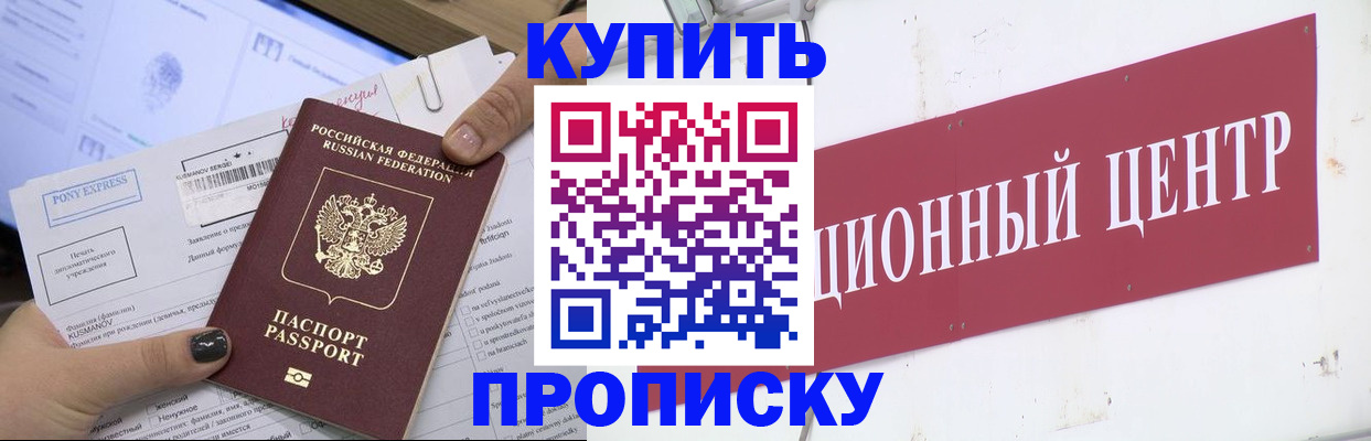 прописка поиск в Гагарине