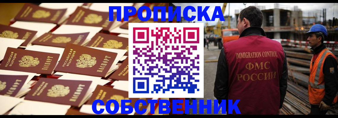 где прописаться в Гагарине