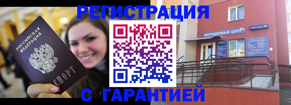 временная регистрация в Гагарине